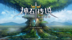 神石传说之亚伦传4