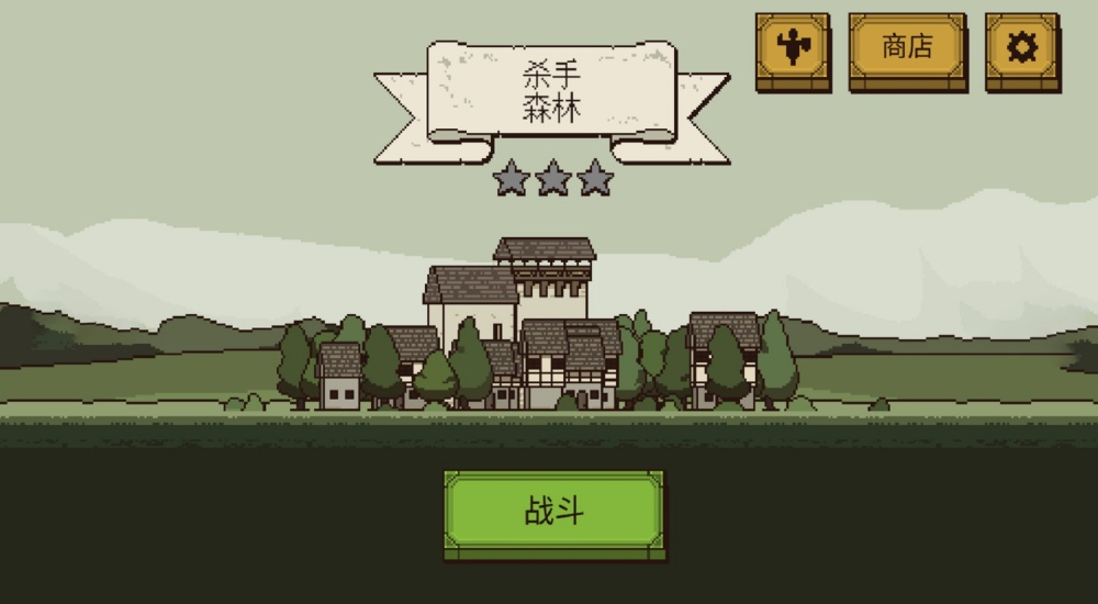 像素人一败涂地1