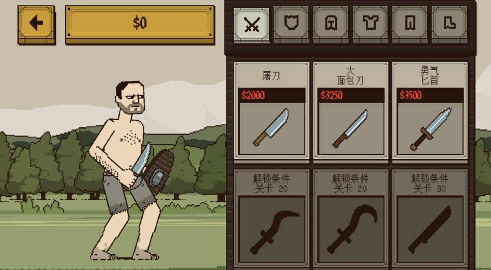 像素人一败涂地4