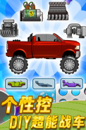 登山赛车3