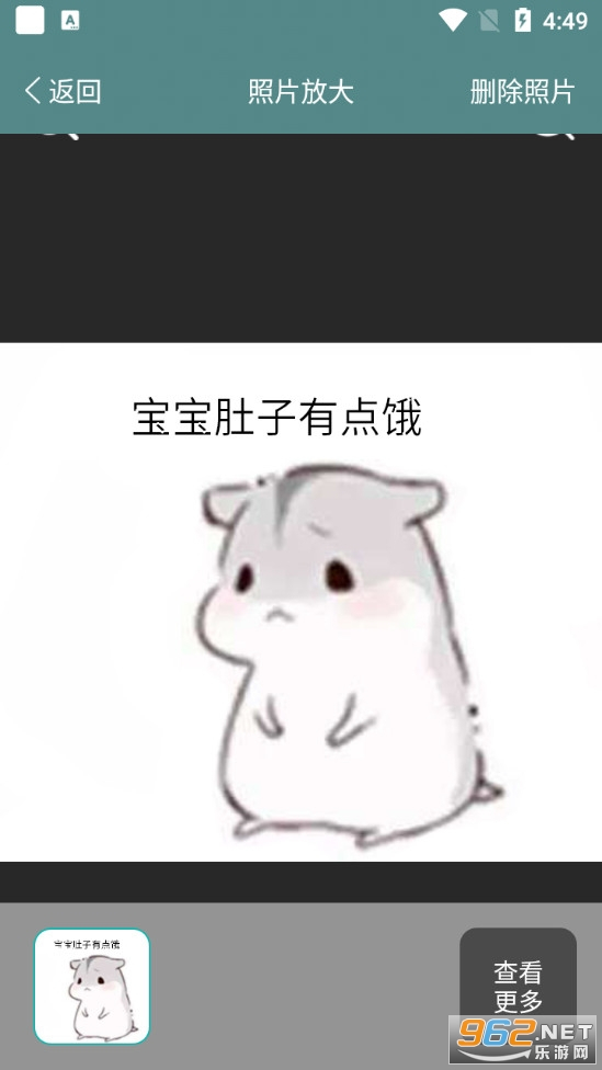 好用文字放大镜3