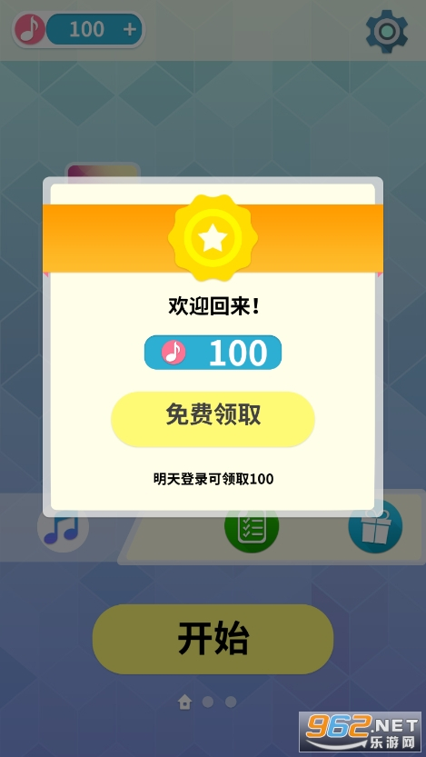 别踩钢琴块儿27