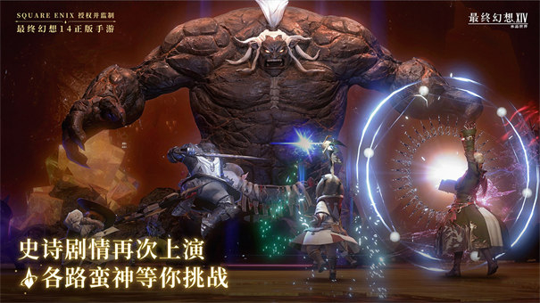 最终幻想14水晶世界5