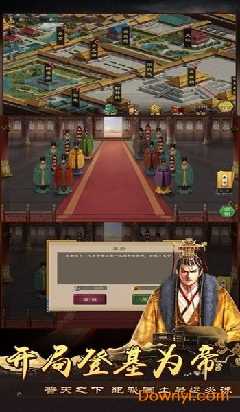 皇帝2游戏3