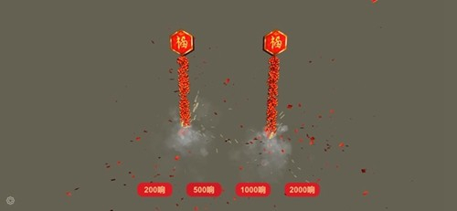 放烟花FireWorks最新版7