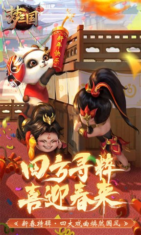 梦三国3