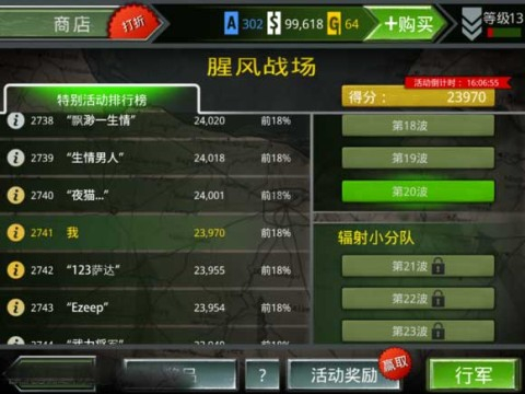 火线指令诺曼底2