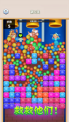 消灭星星积分版1