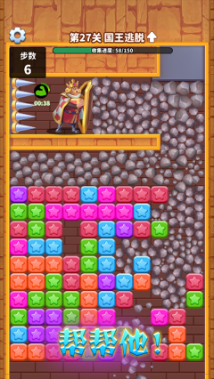 消灭星星积分版2