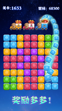 消灭星星积分版3