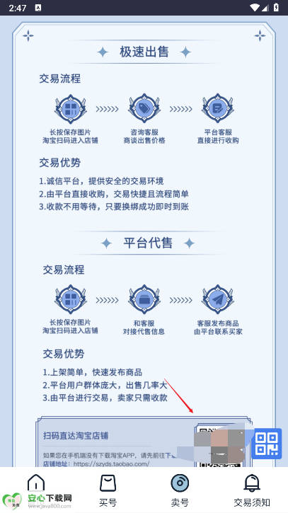 闪猪游戏交易平台手机版1