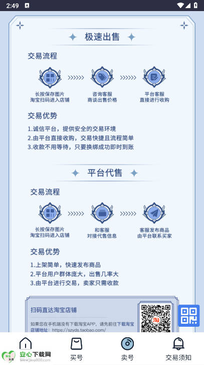 闪猪游戏交易平台手机版2