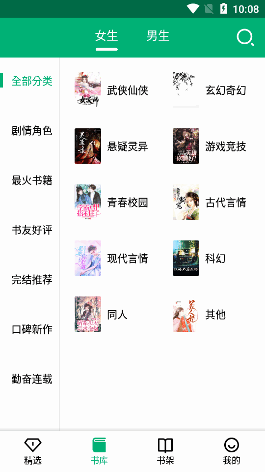 极速小说极速版1