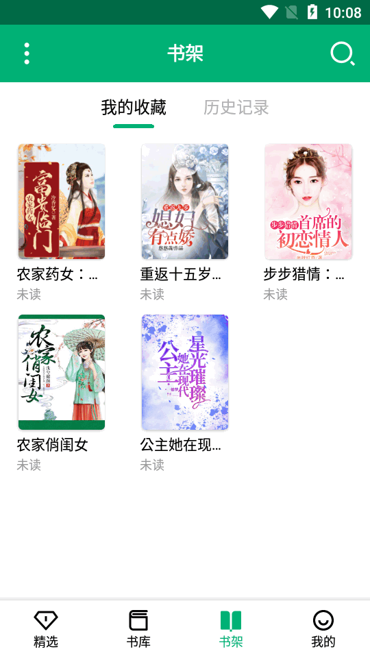 极速小说极速版2