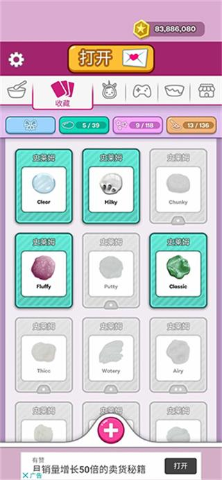 超级粘液模拟器2