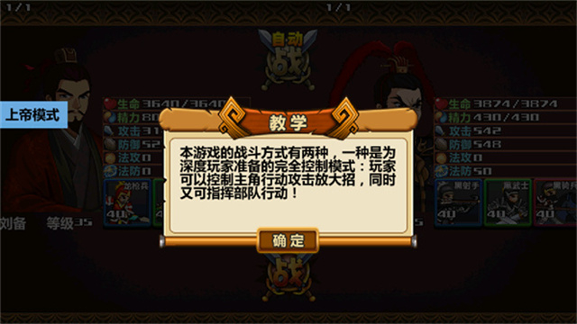 三国大时代4上帝版5