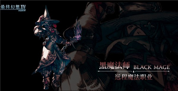 最终幻想14水晶世界