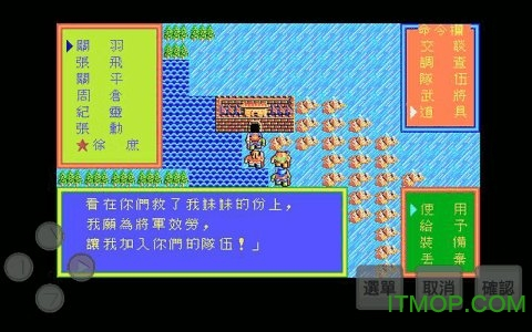 fc吞食天地三国外传1