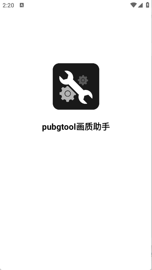 pubgtool4