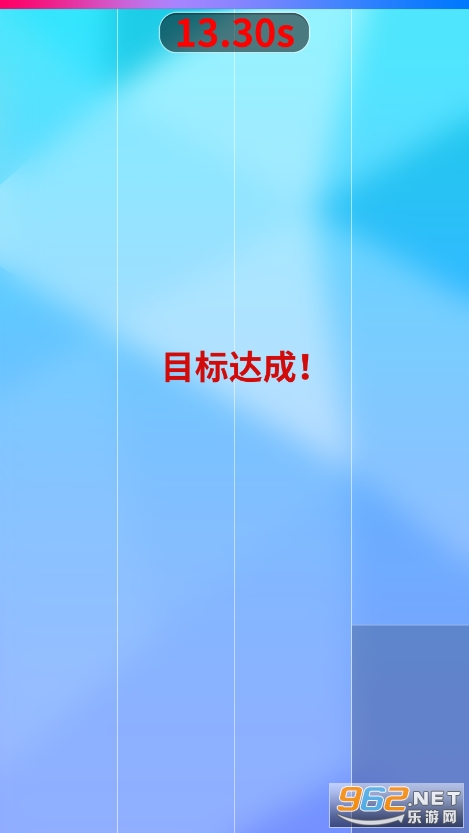 别踩钢琴块儿22