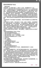 花花电器安卓版3