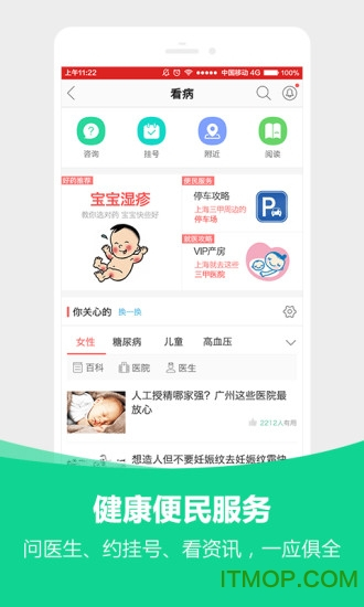 360好药(360健康)3