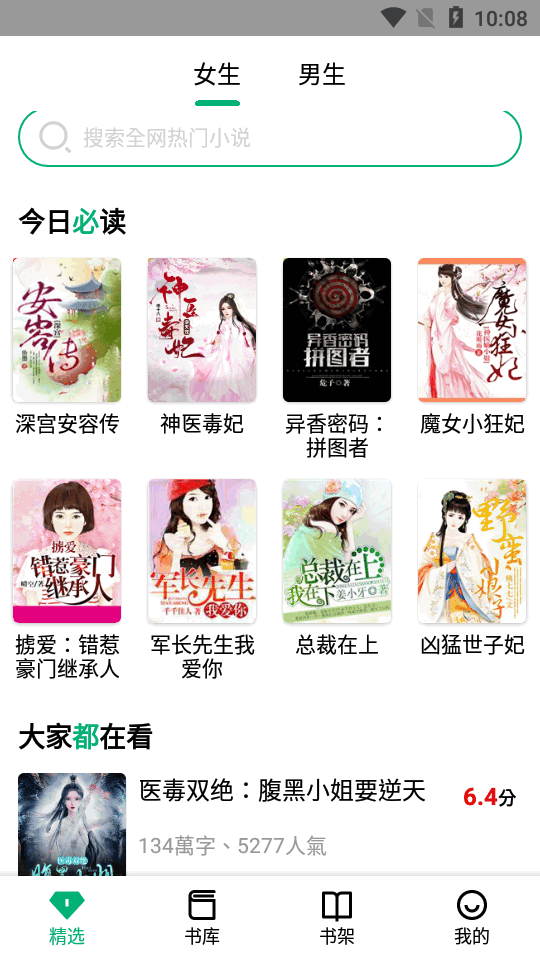 极速小说极速版3