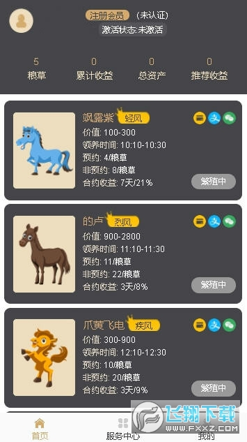 八骏全图互助平台赚钱2