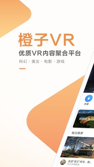 橙子VR5