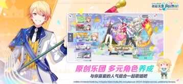 初音未来：缤纷舞台2