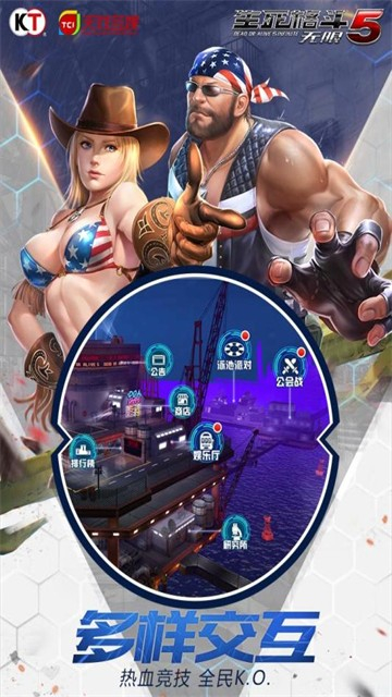 生死格斗5无限1