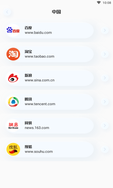虫虫网络助手安卓版2