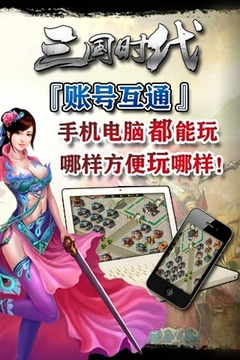三国时代3