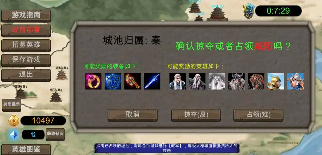 战国七雄争霸321