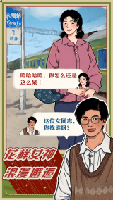 李国富的小日子4