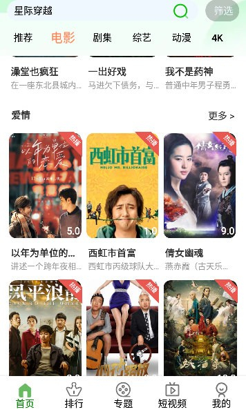 f7高清追剧软件2