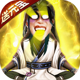 凡人修仙五雷天劫