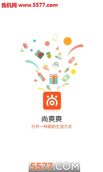 尚爽爽购物软件1