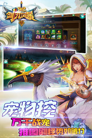 剑刃风暴(风暴降临)1