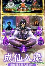 凡人修仙五雷天劫3