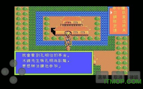 fc吞食天地三国外传2