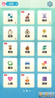 别踩钢琴块儿26