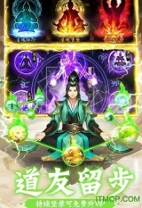 凡人修仙五雷天劫4