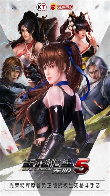 生死格斗5无限5