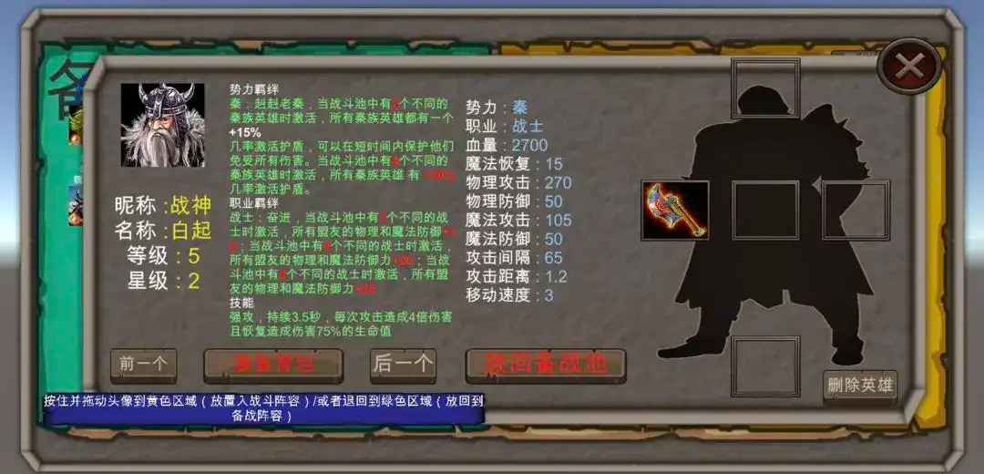 战国七雄争霸322