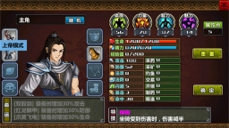 三国大时代4上帝版4