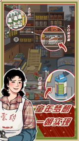 李国富的小日子3