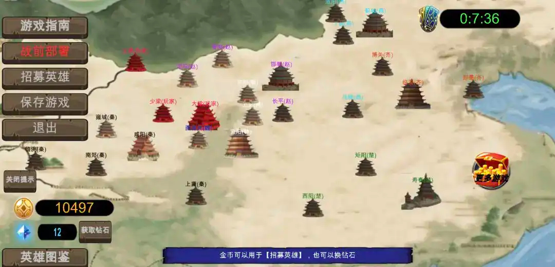 战国七雄争霸323