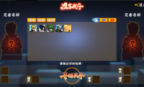 像素火影次世代2