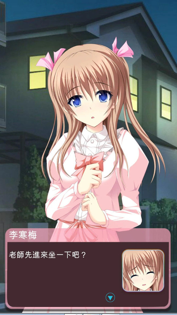 老师的课后辅导2